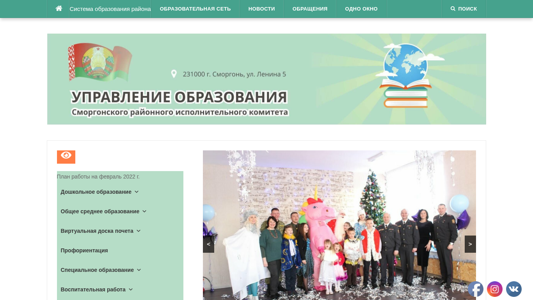 Скриншот сайта