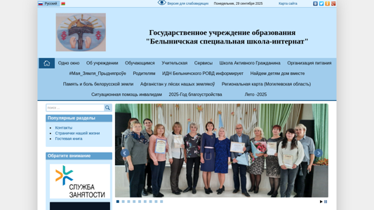 Скриншот сайта