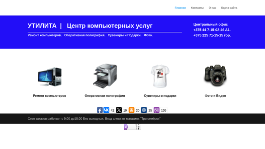 Скриншот сайта