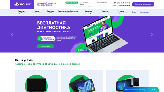 Скриншот сайта