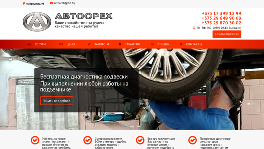 Скриншот сайта