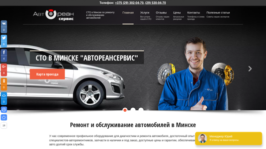 Скриншот сайта