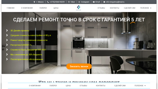 Скриншот сайта
