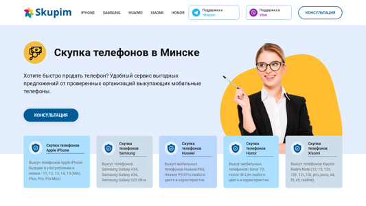 Скриншот сайта
