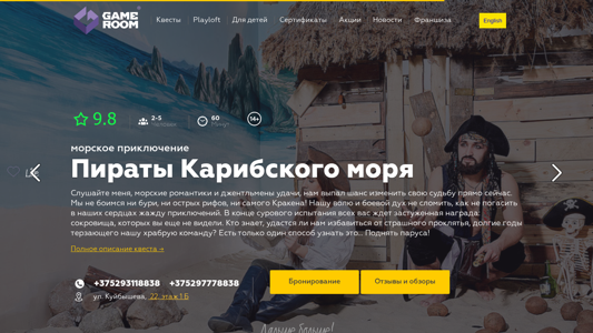 Скриншот сайта
