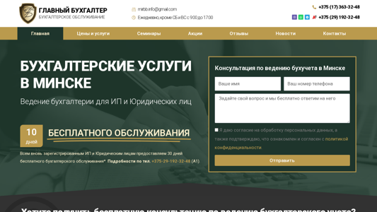Скриншот сайта