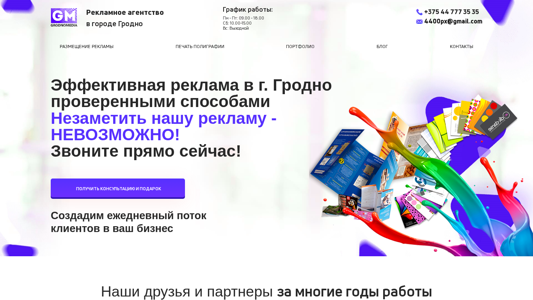 Скриншот сайта