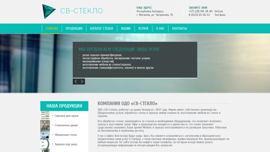 Скриншот сайта