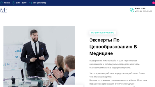 Скриншот сайта