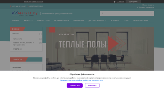 Скриншот сайта
