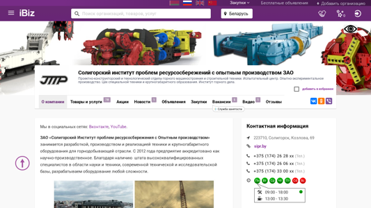 Скриншот сайта