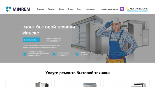 Скриншот сайта
