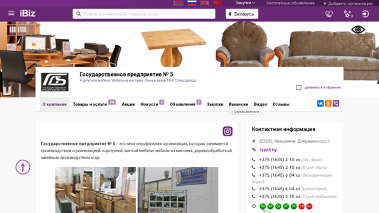 Скриншот сайта