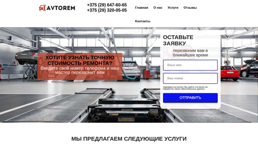Скриншот сайта