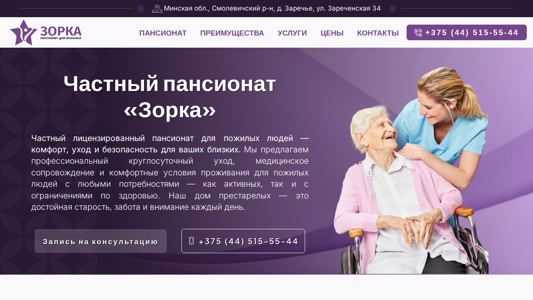 Скриншот сайта