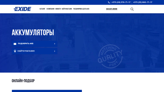 Скриншот сайта