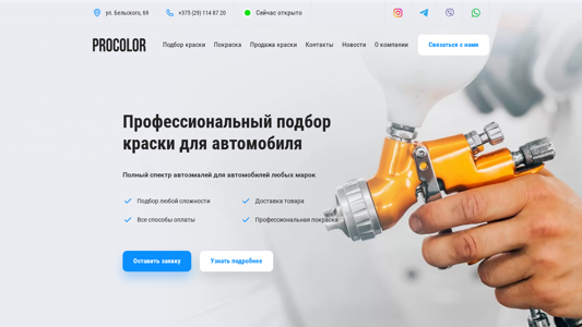 Скриншот сайта