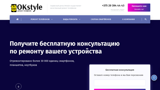 Скриншот сайта