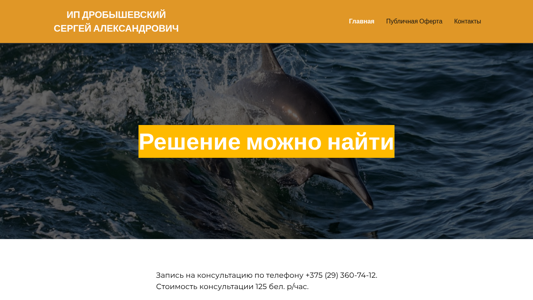 Скриншот сайта