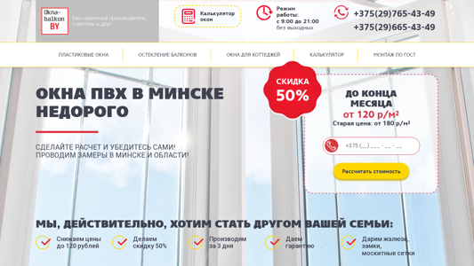 Скриншот сайта