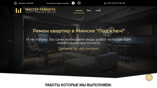 Скриншот сайта