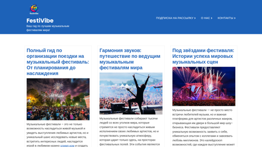 Скриншот сайта
