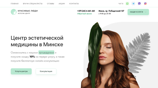 Скриншот сайта