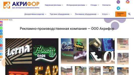 Скриншот сайта