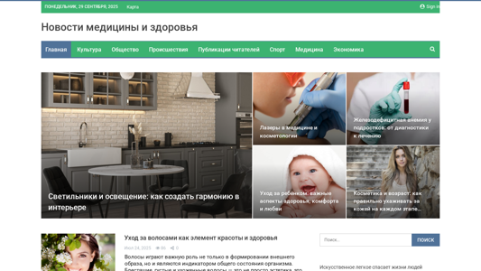 Скриншот сайта
