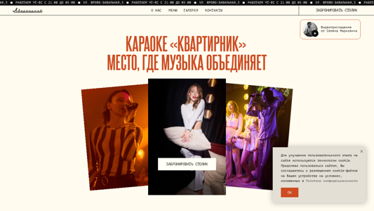 Скриншот сайта