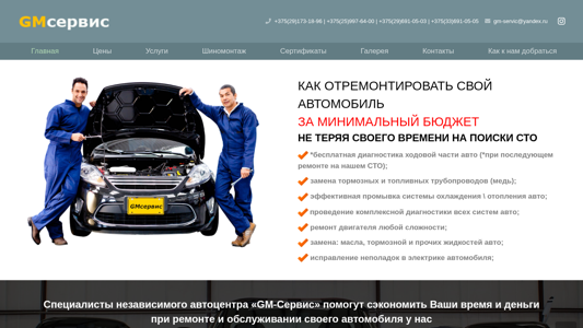 Скриншот сайта