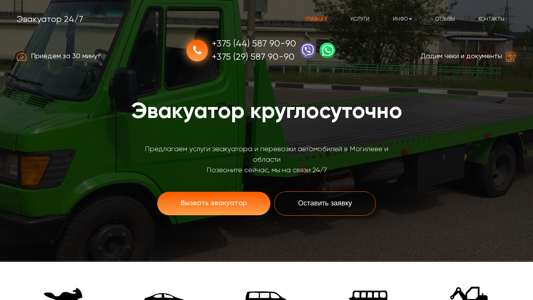 Скриншот сайта
