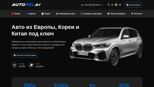 Скриншот сайта