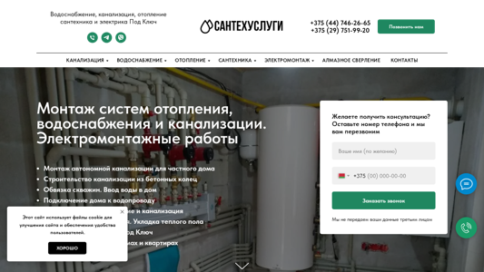 Скриншот сайта