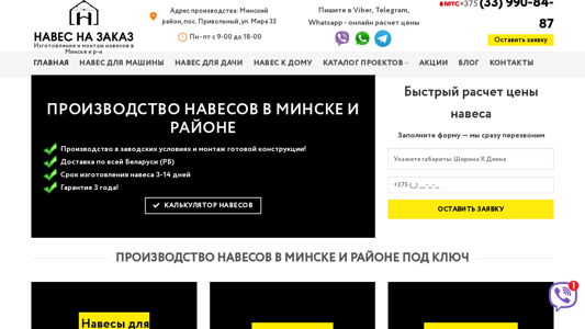 Скриншот сайта