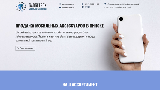Скриншот сайта