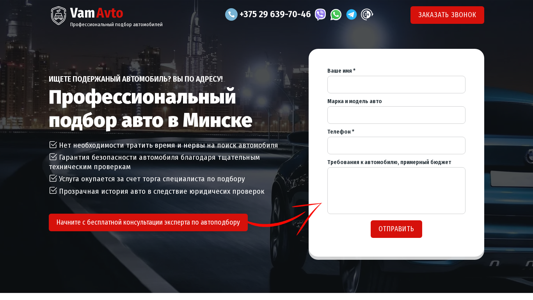 Скриншот сайта