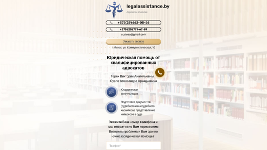 Скриншот сайта
