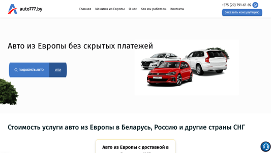 Скриншот сайта