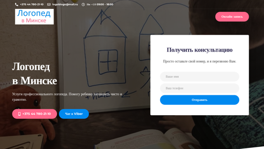 Скриншот сайта