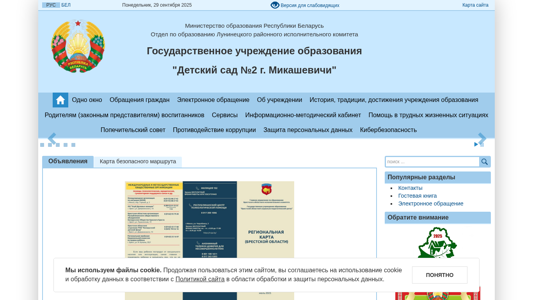 Скриншот сайта