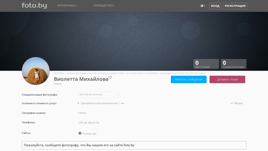 Скриншот сайта
