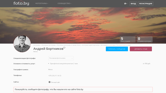 Скриншот сайта