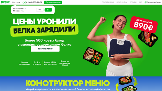 Скриншот сайта