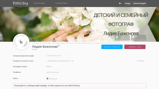 Скриншот сайта