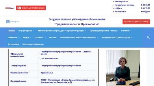 Скриншот сайта