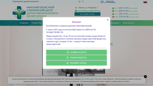 Скриншот сайта