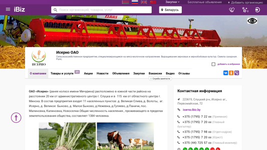 Скриншот сайта