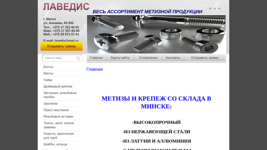 Скриншот сайта