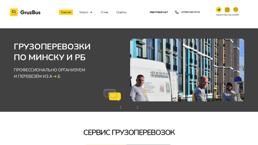 Скриншот сайта
